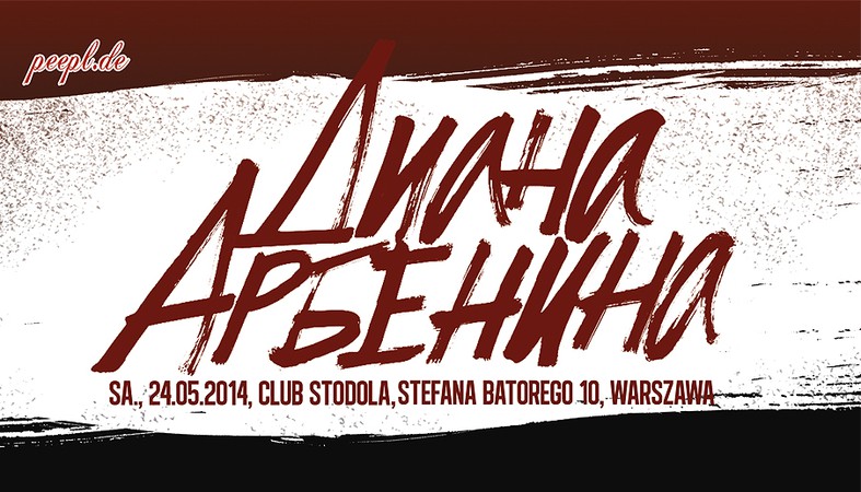 Diana Arbenina and Night Snipers